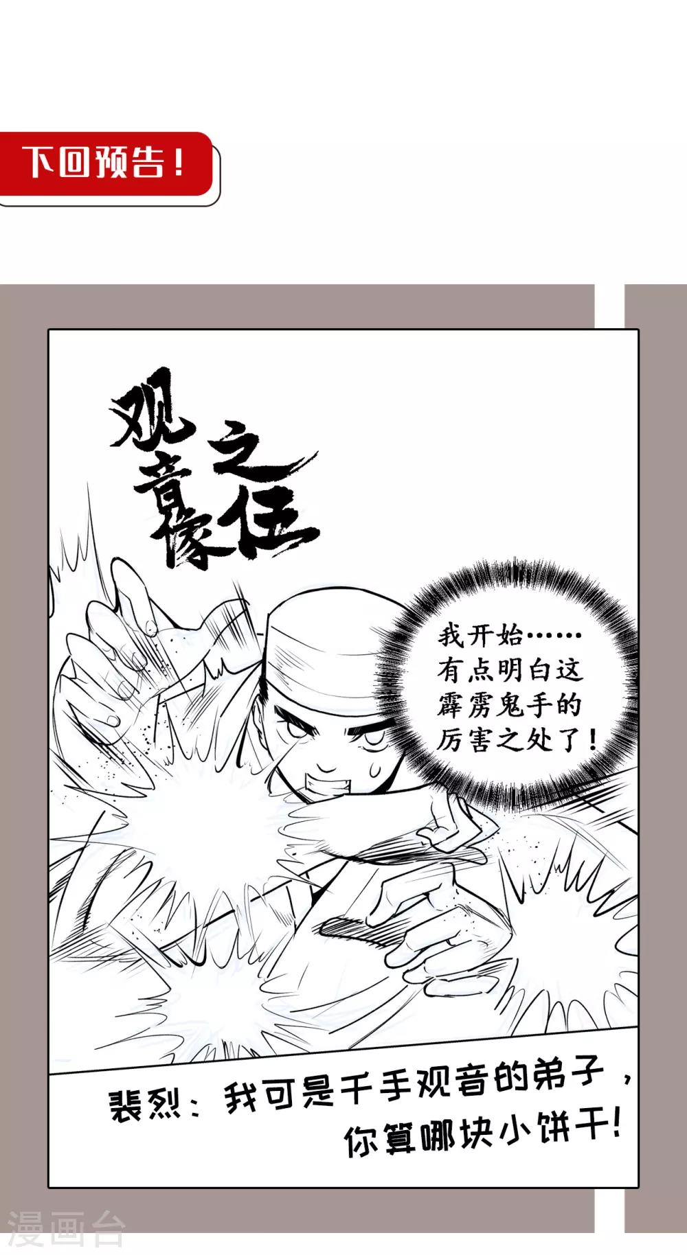 第109话 新的危机38