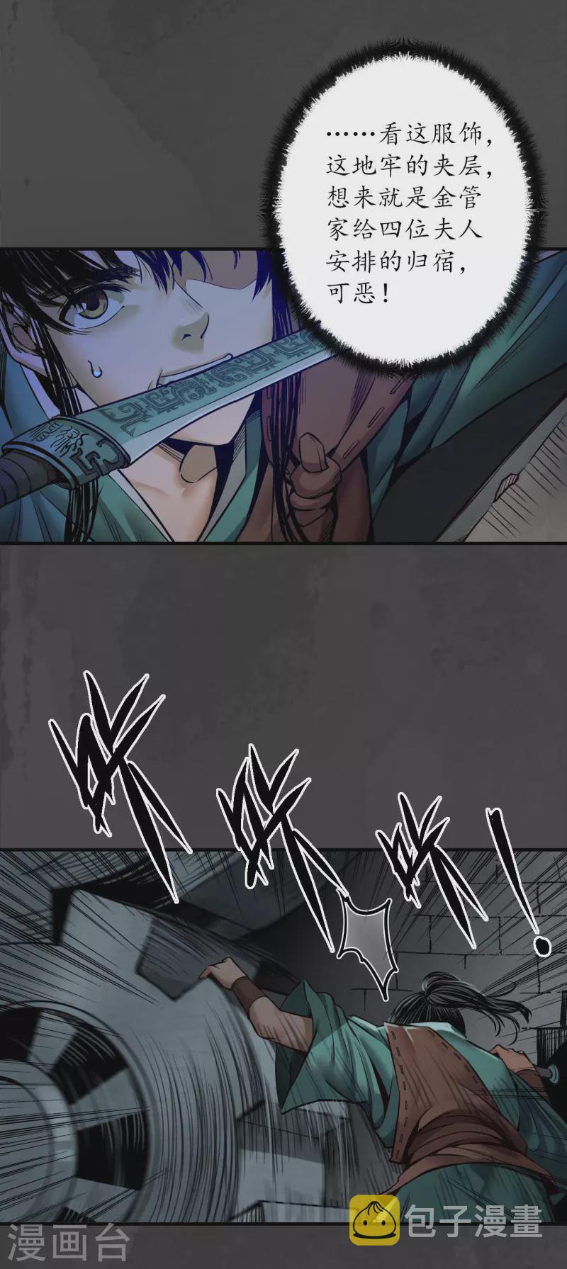 第148话 水下机关32