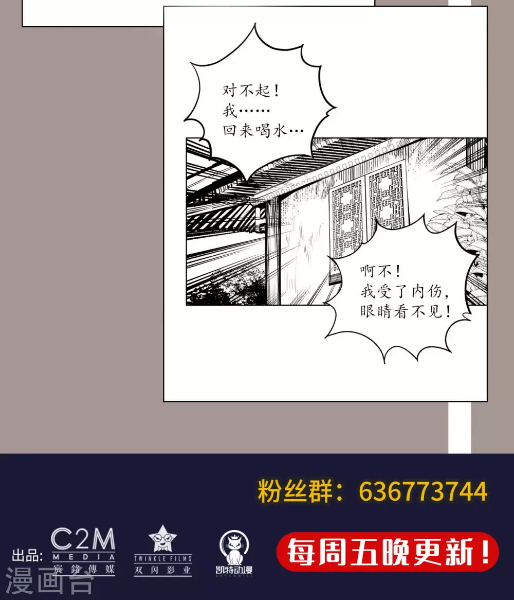 第114话 趁乱救人43