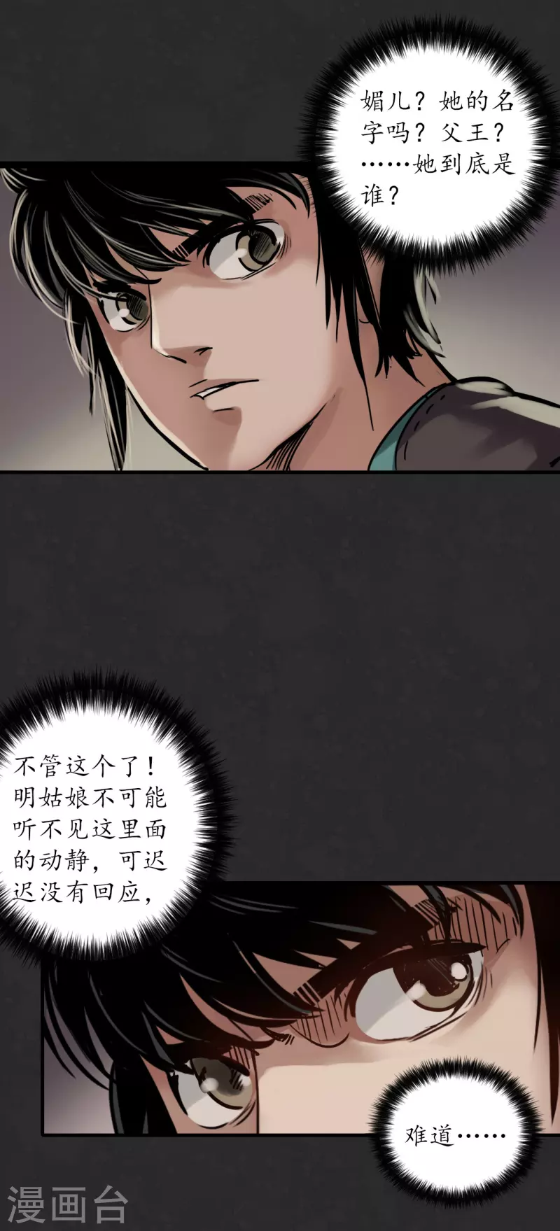 第125话 二解牵肠47