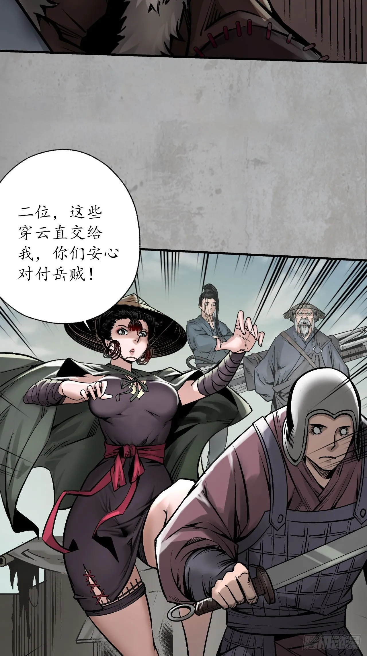 分瞳之术18