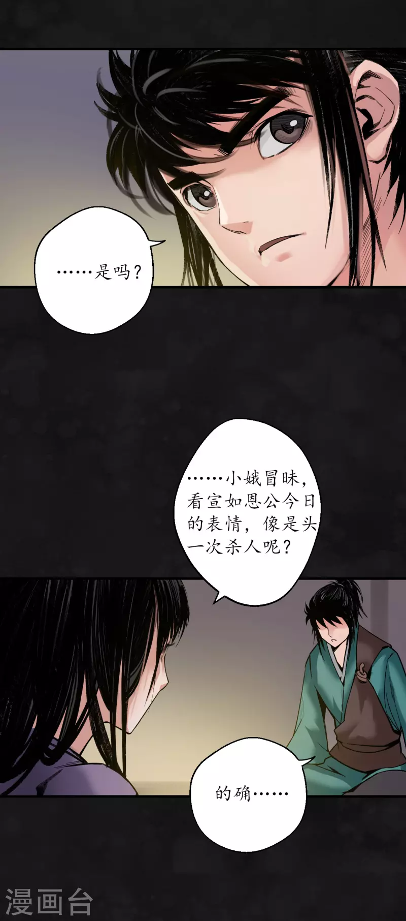 第129话 虚静之雾9