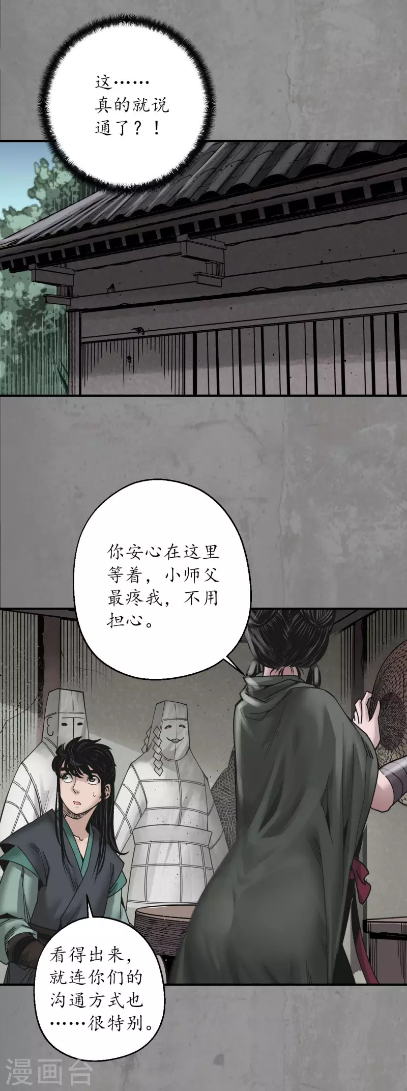 第188话 眼见为实29