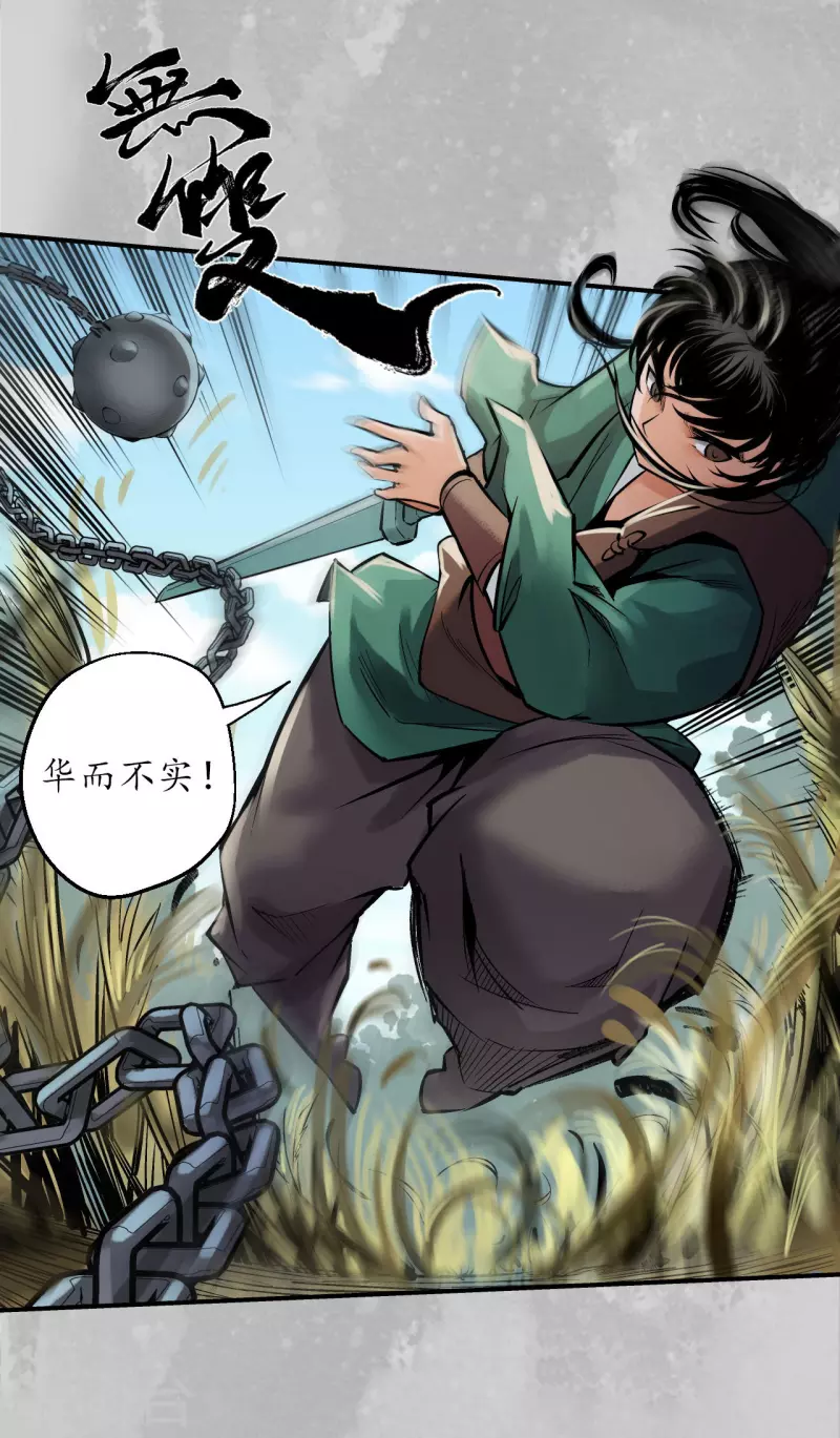 第137话 恍惚之思26