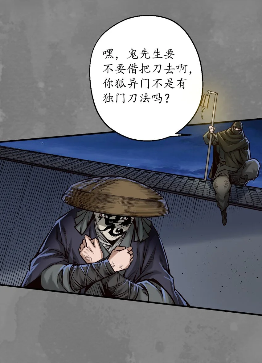 236回 藏身之处17