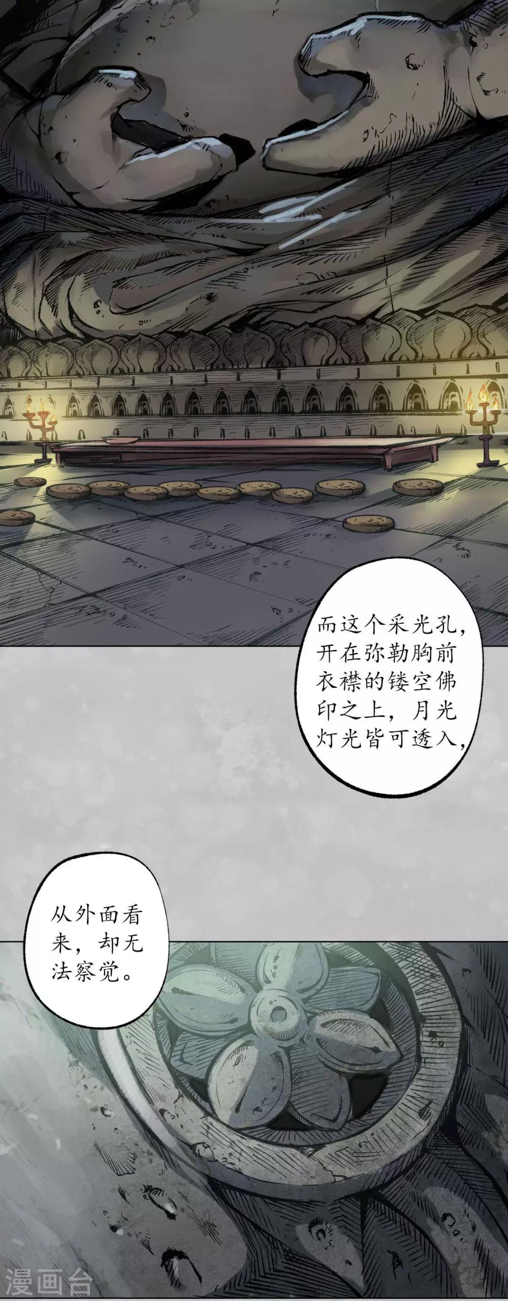 第101话 先天胎息4