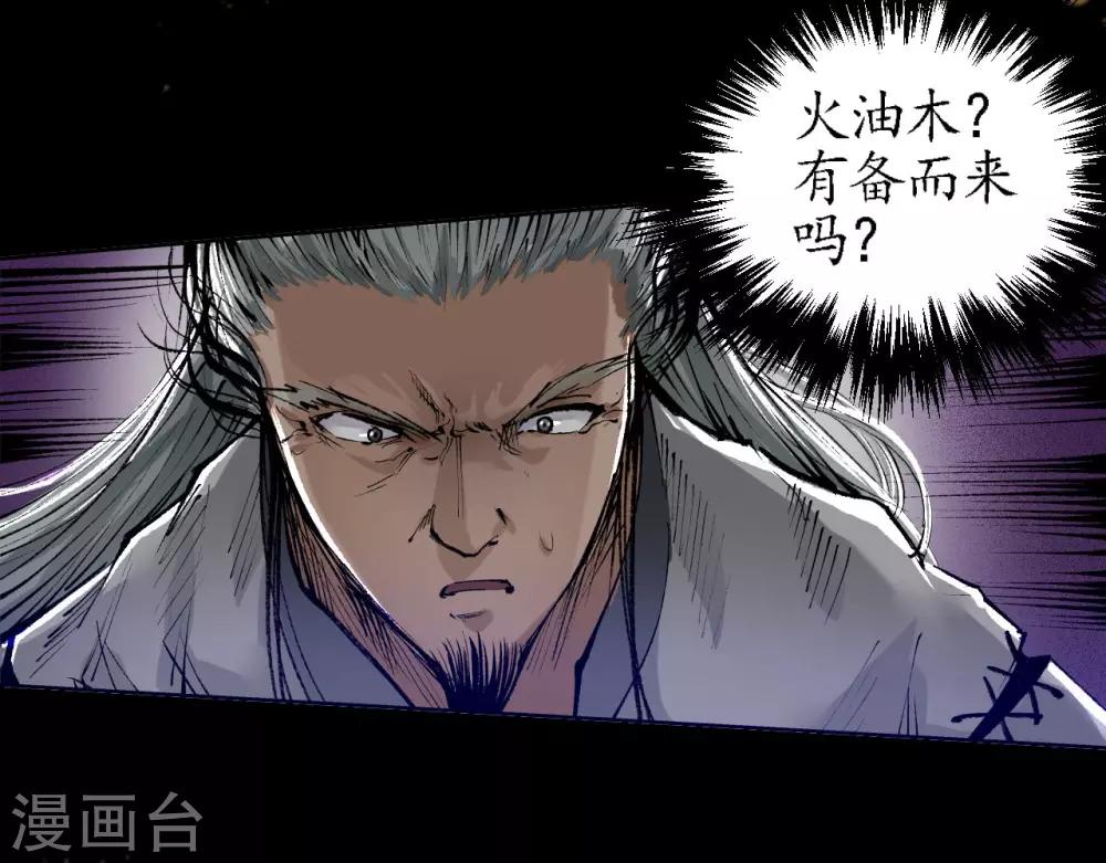 第27话 师徒夺刀25