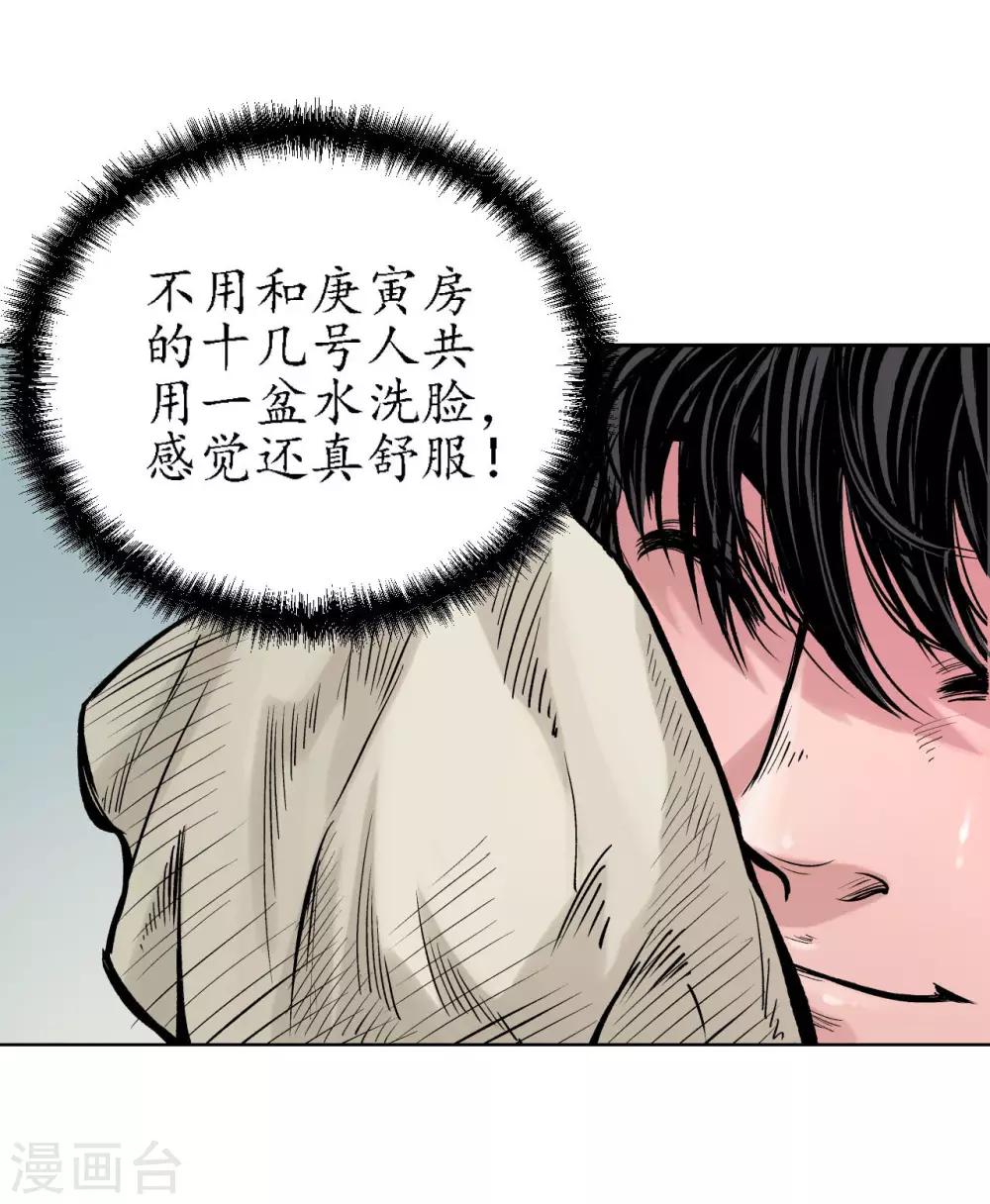 第65话 赌上一把8