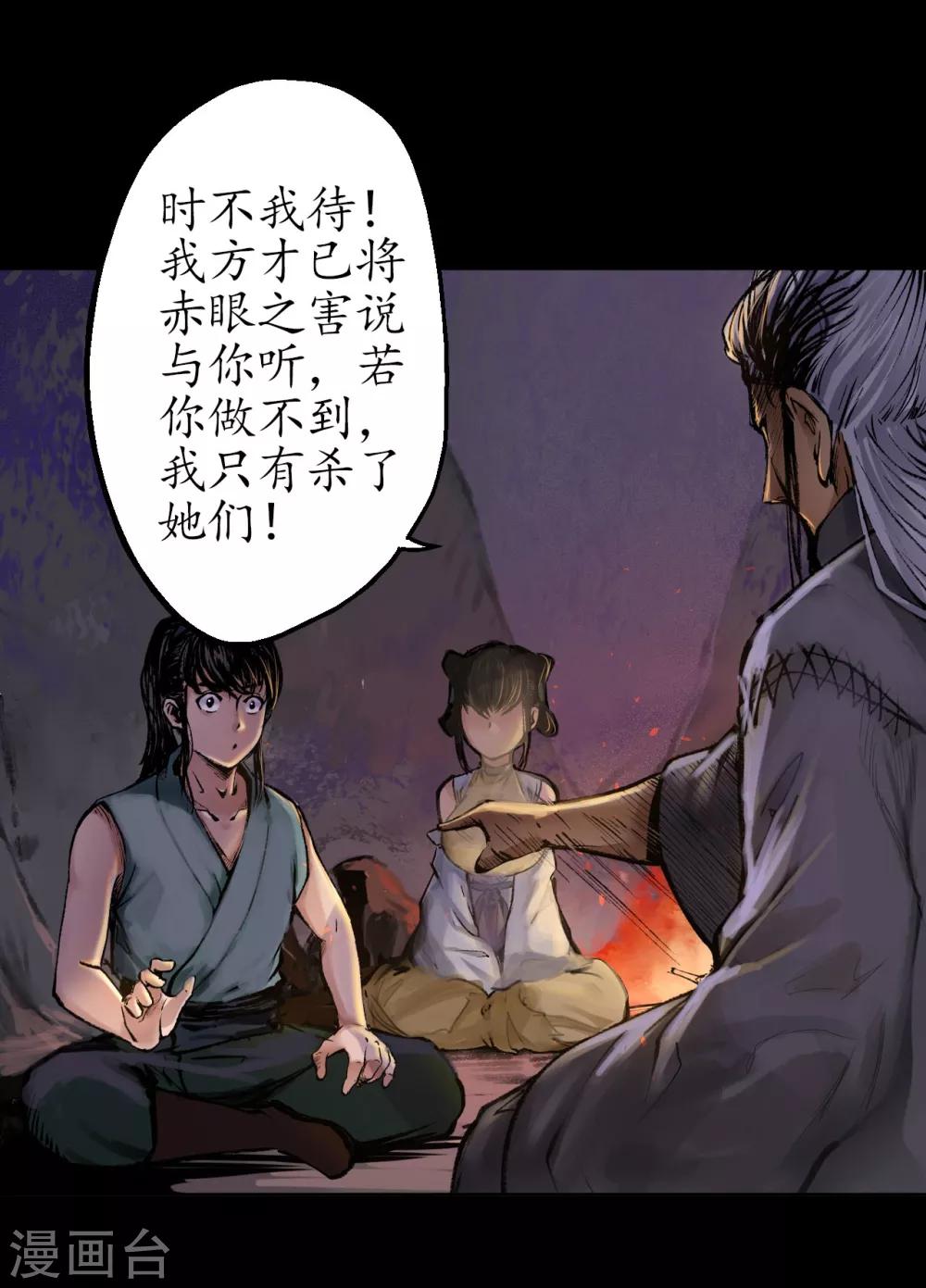 第33话 不信鬼神8