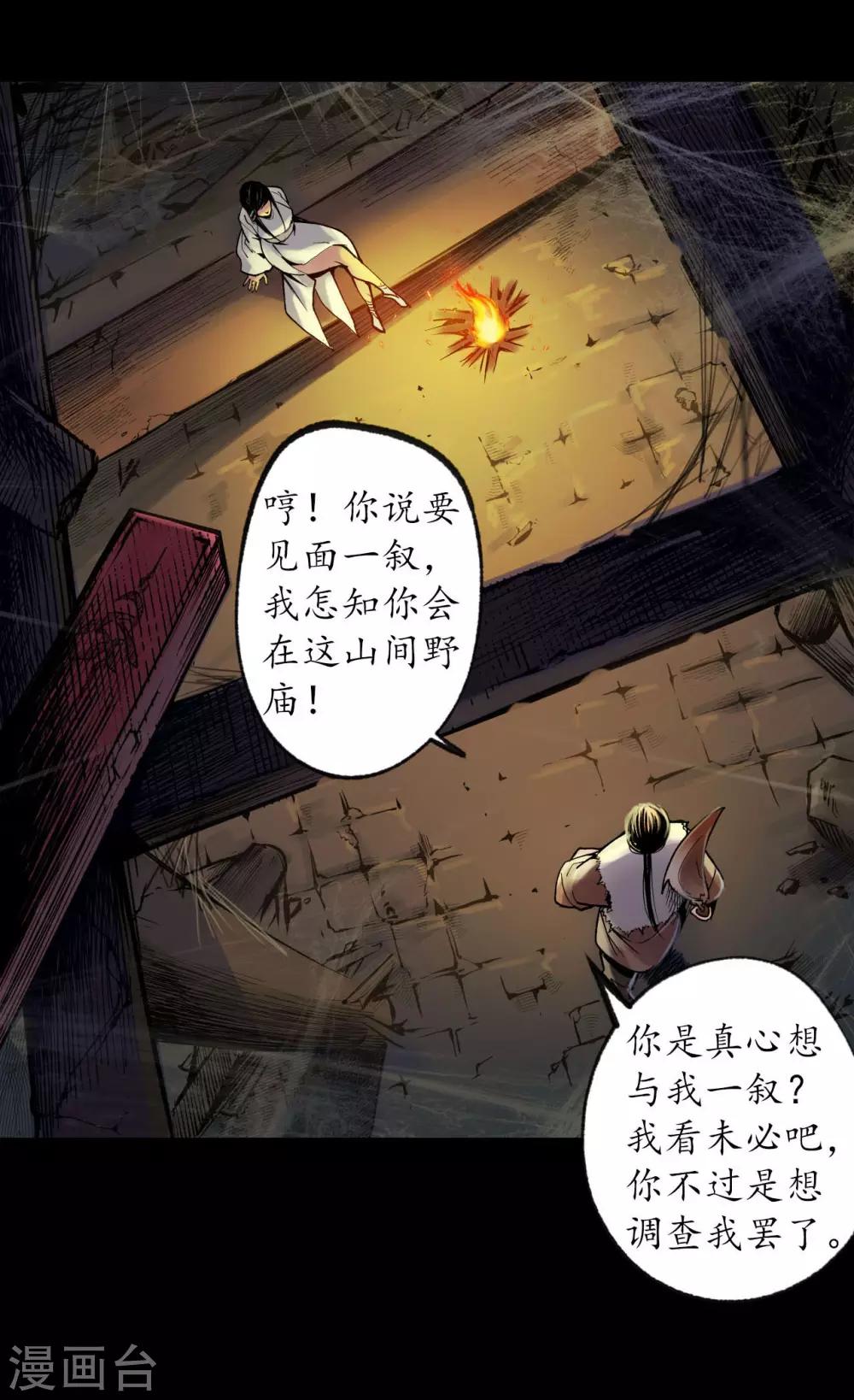 第89话 火碧丹绝25