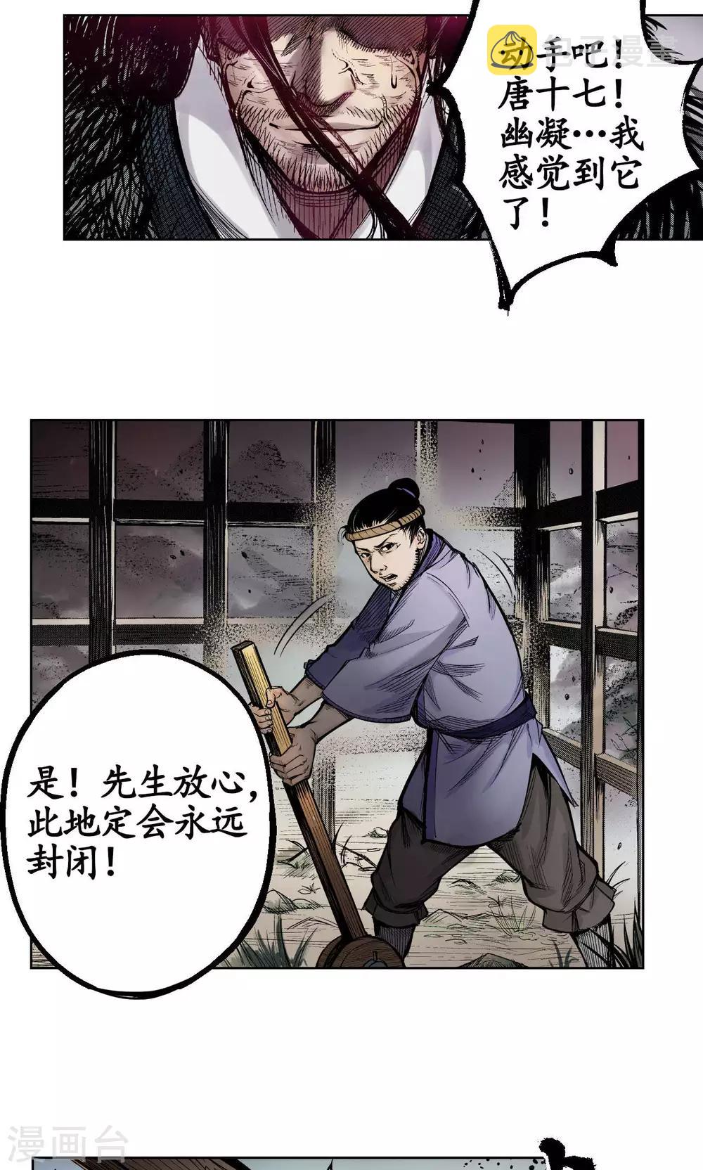 第2话 幽凝之冢22