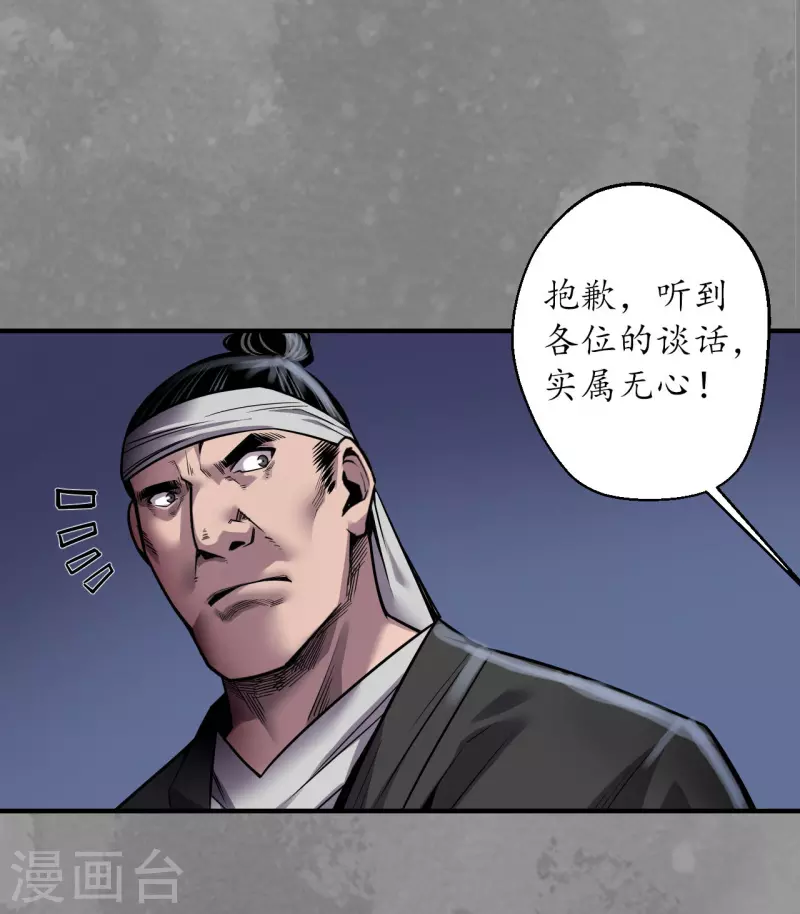 第170话 无头男尸33