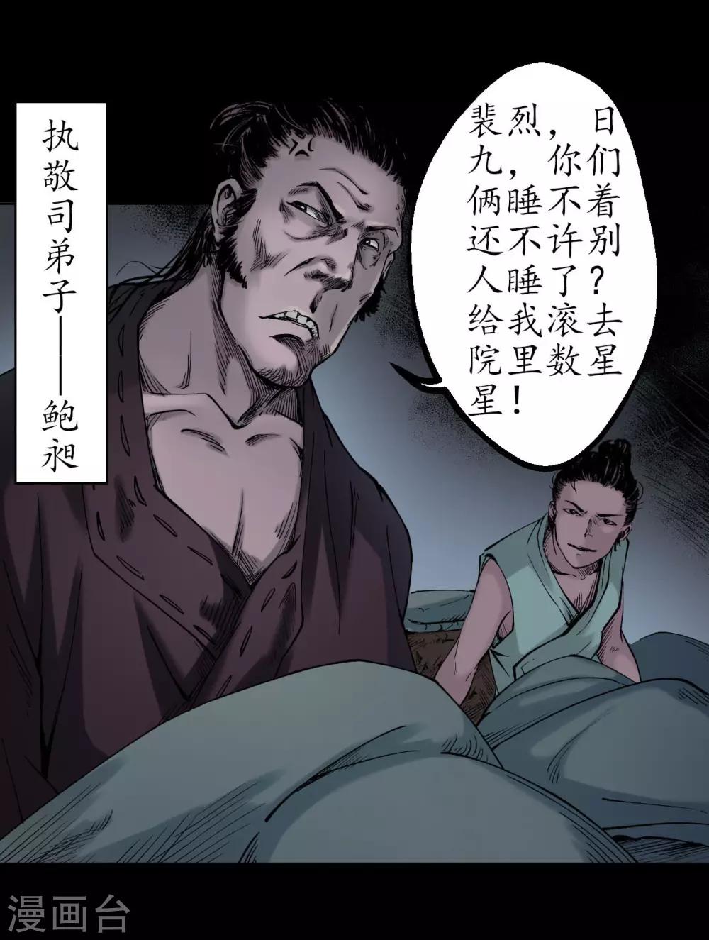 第46话 无用之用19