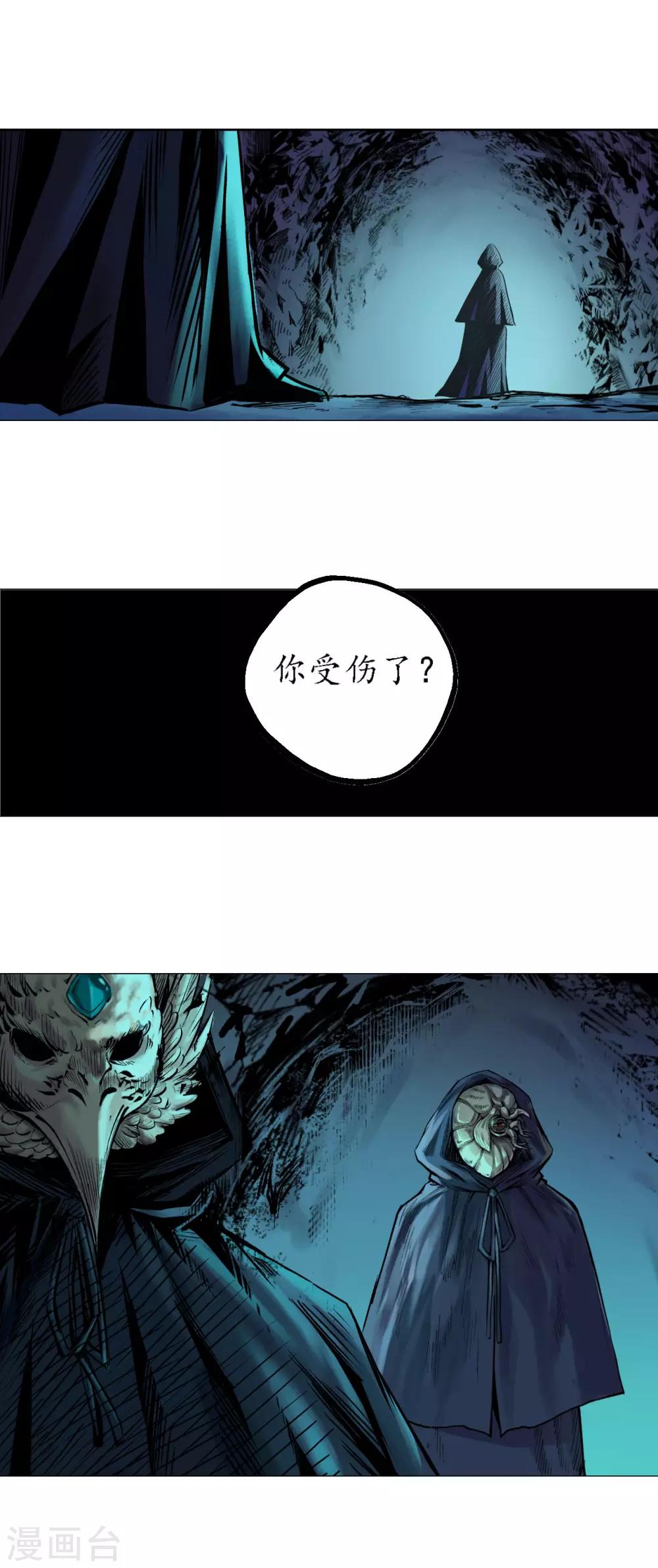 第59话 蛊之一路7