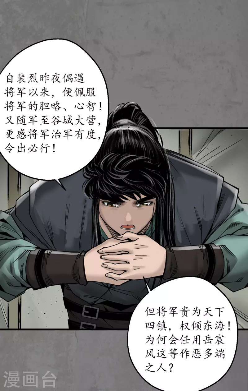 第180话当面对质35