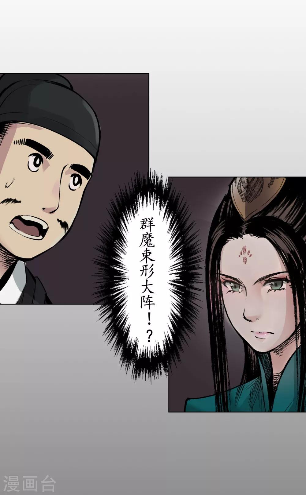 第16话 雨漏更残14