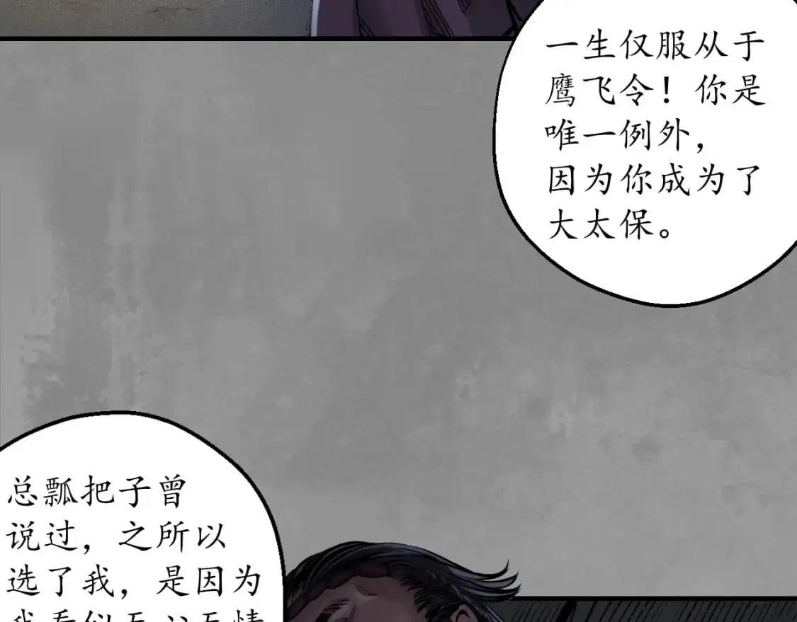 背义之由70