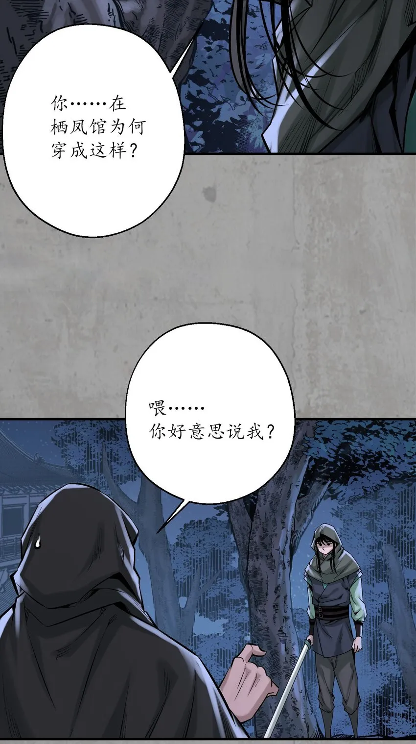 217回 京城快剑23