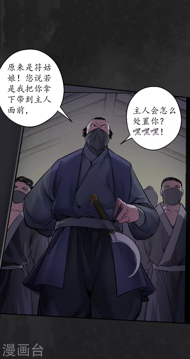 第138话 神君夜行35