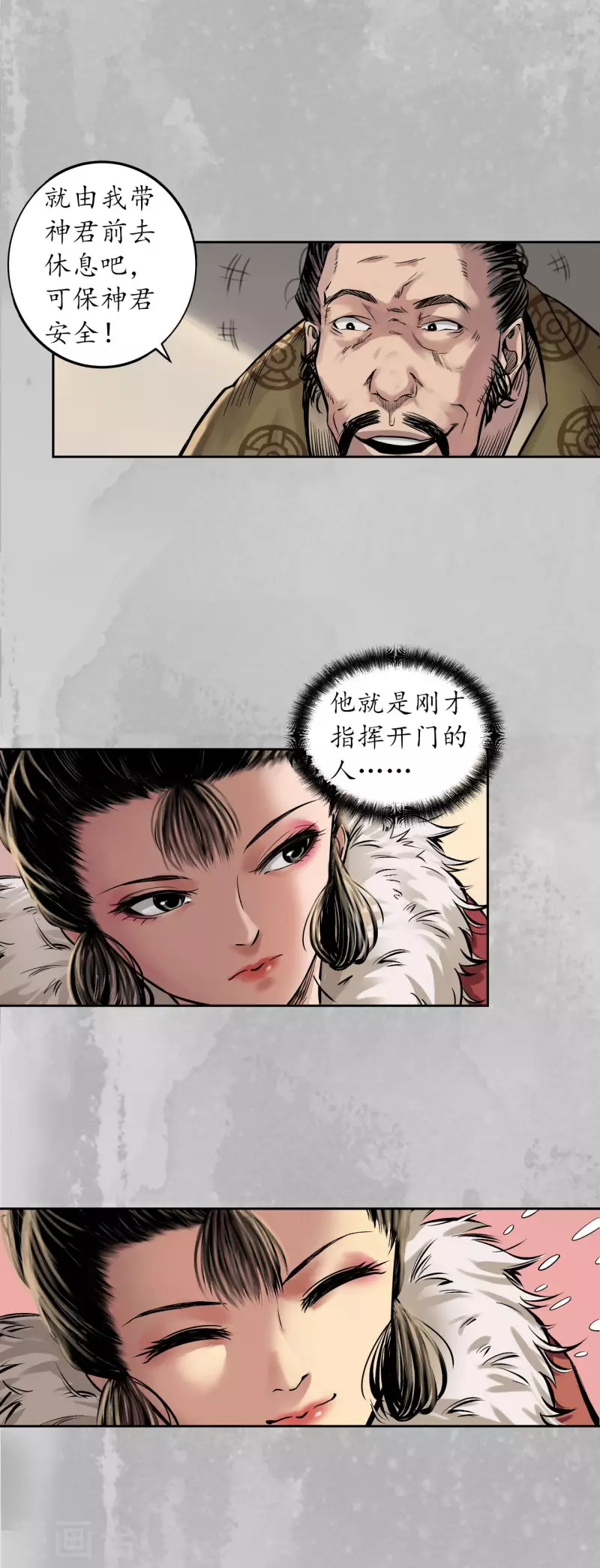 第143话 虚张声势28