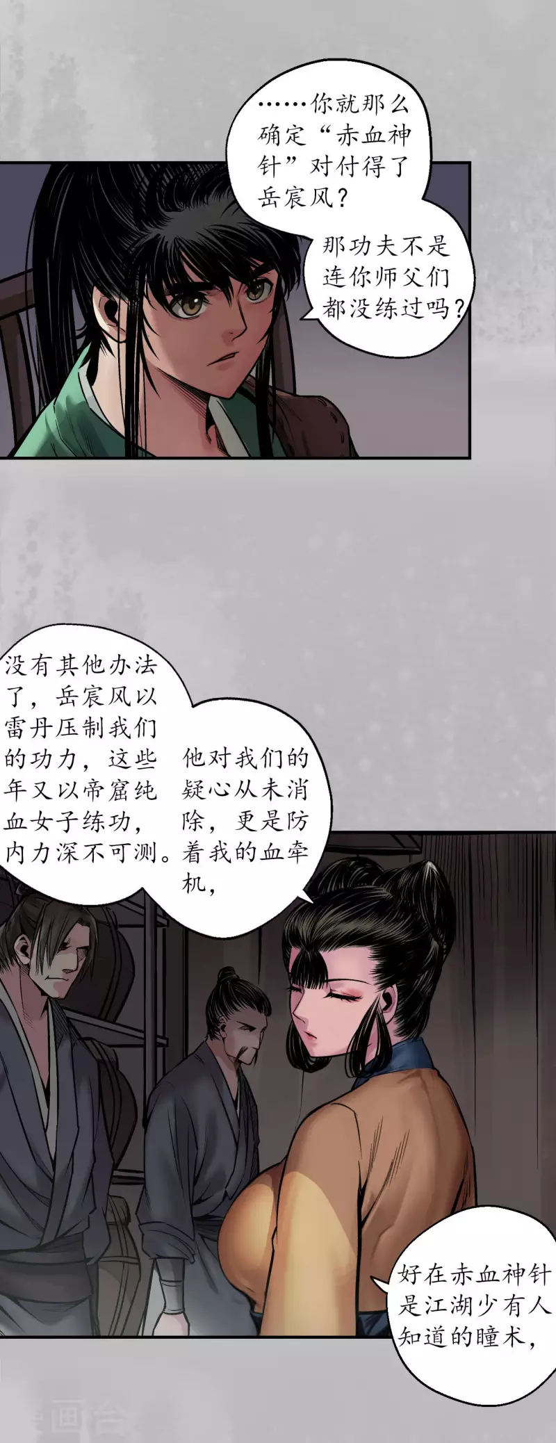 第142话 隐秘据点17