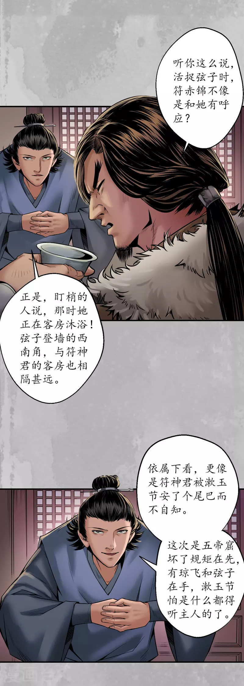 第151话 卸职神君26
