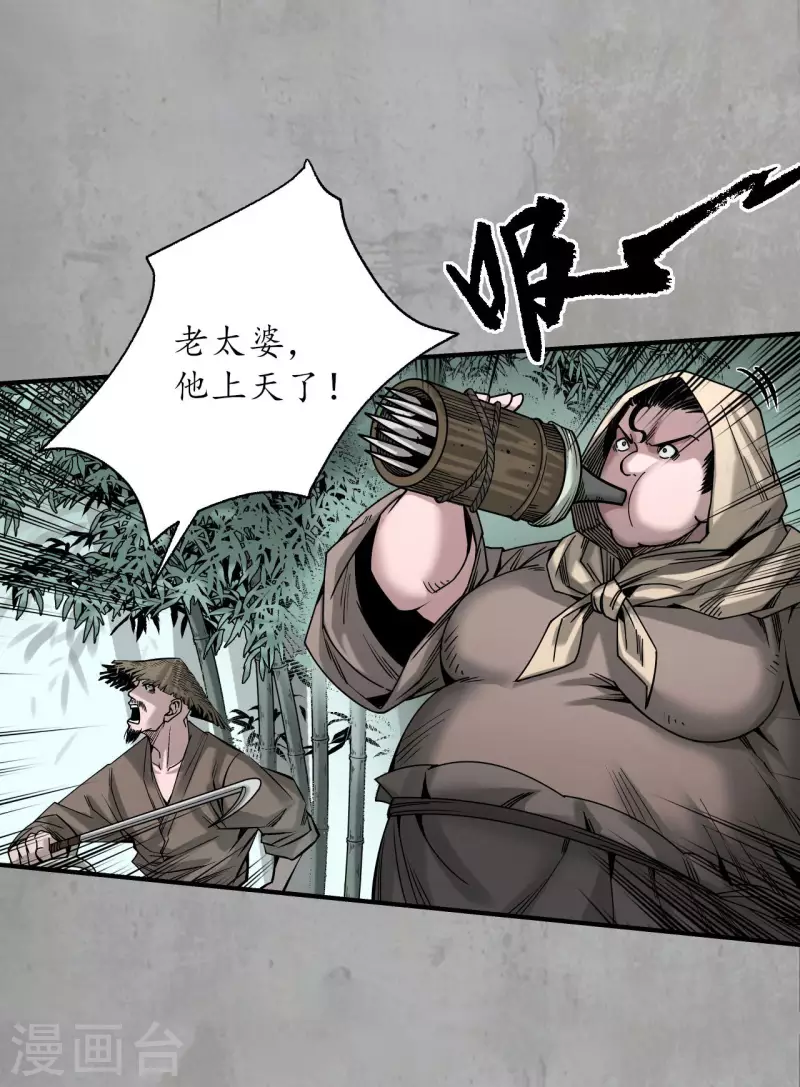 第194话 半道伏击18