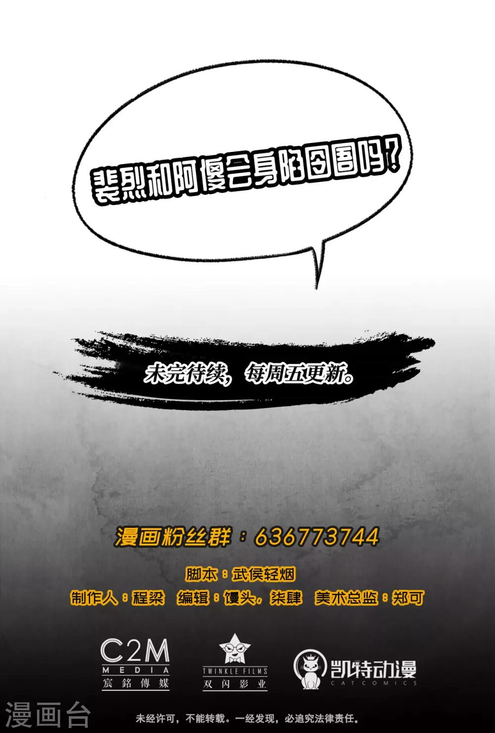 第55话 堂上止戈24