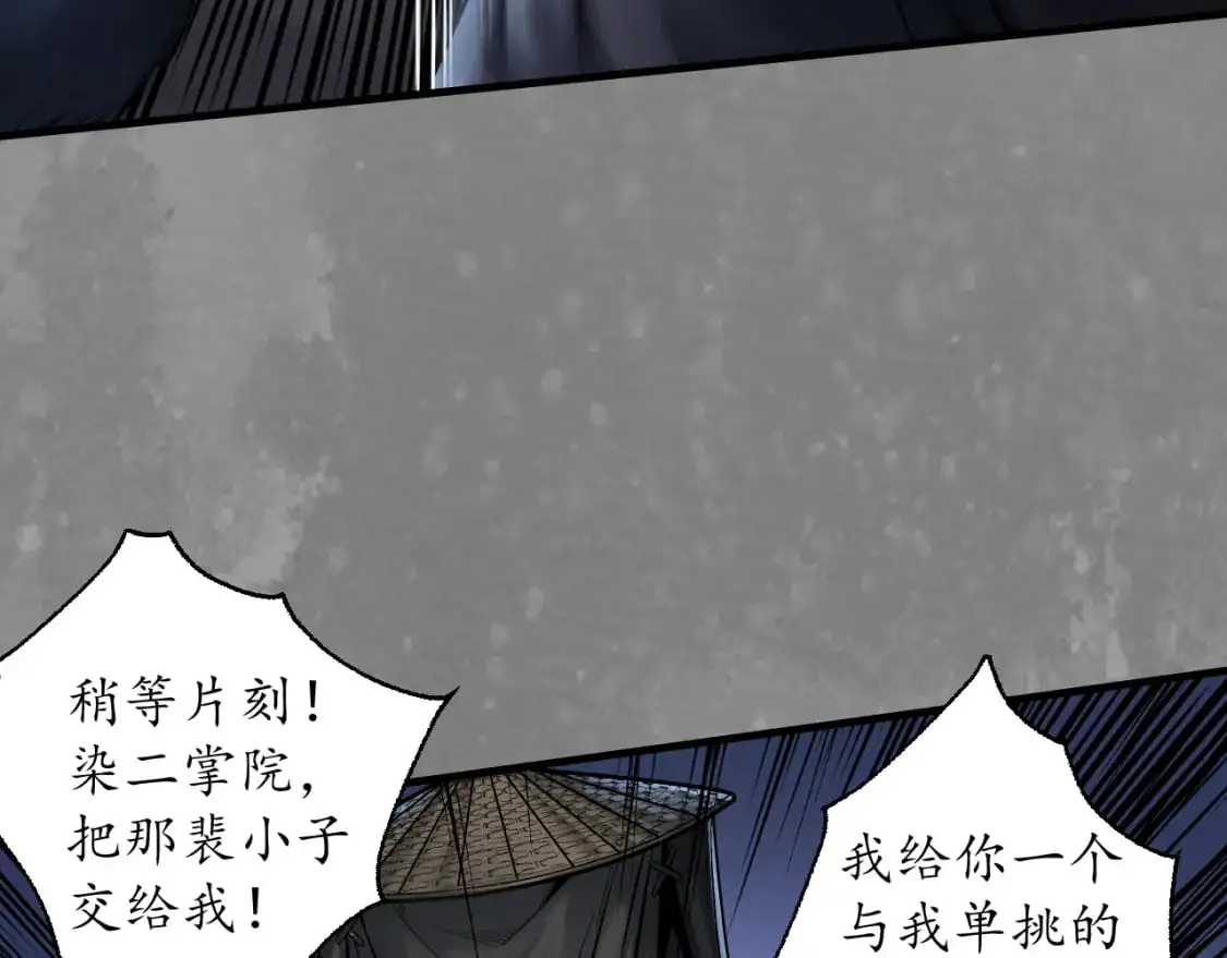 裴烈之计22