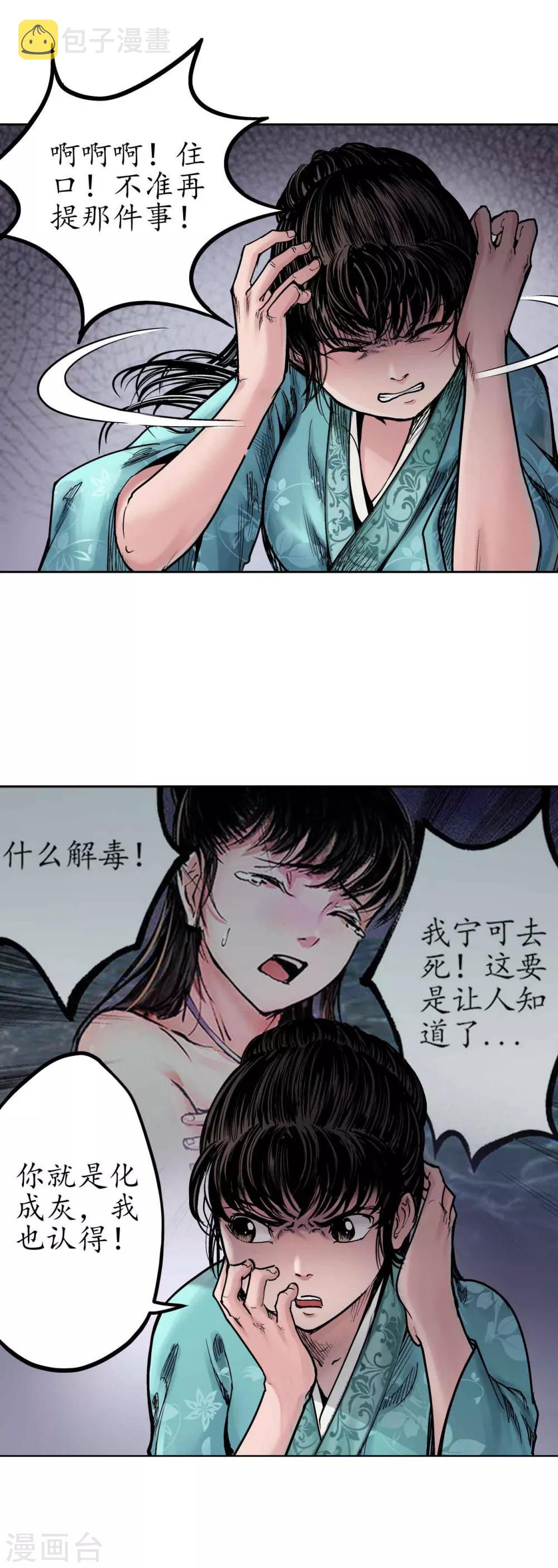第67话 拔剑相向15