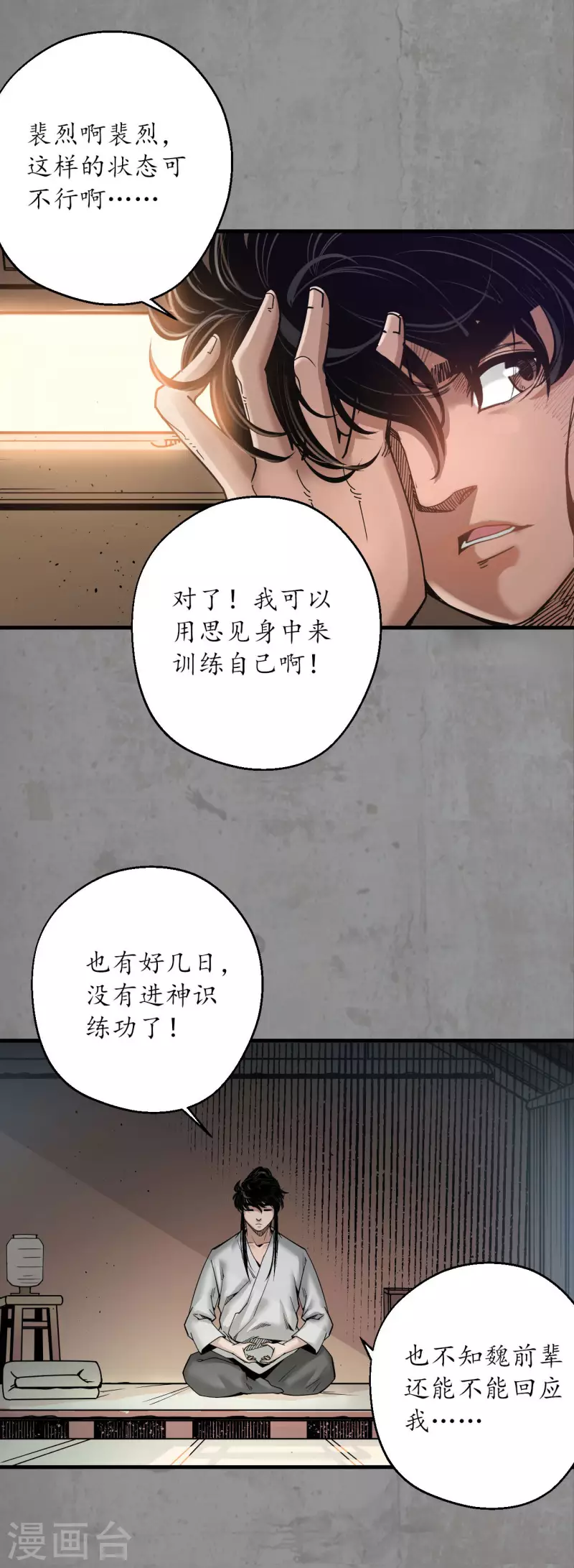第190话 各有牵挂32