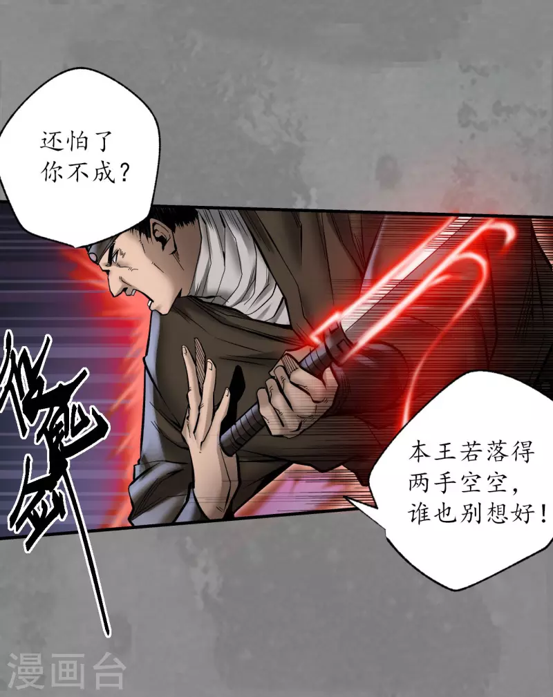 第175话释出诚意19