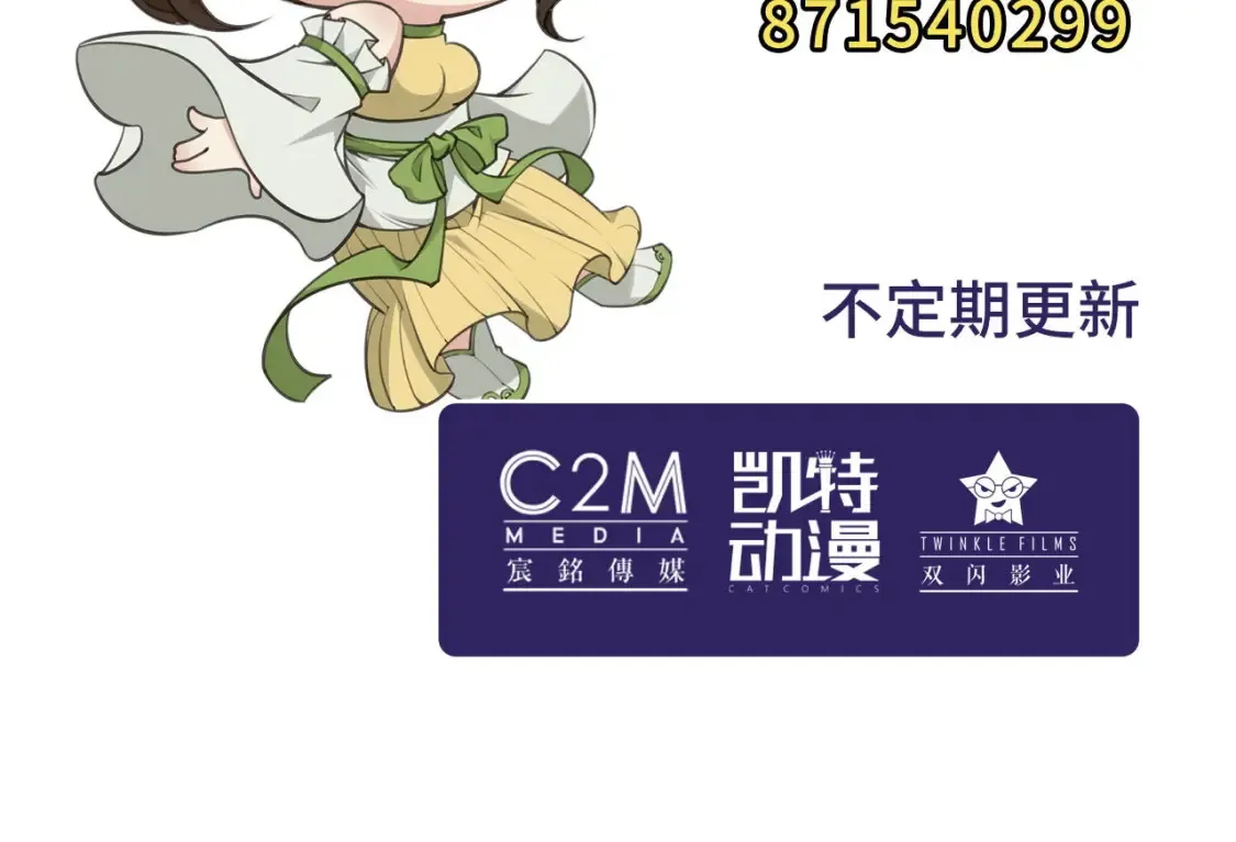 化身刀尸101
