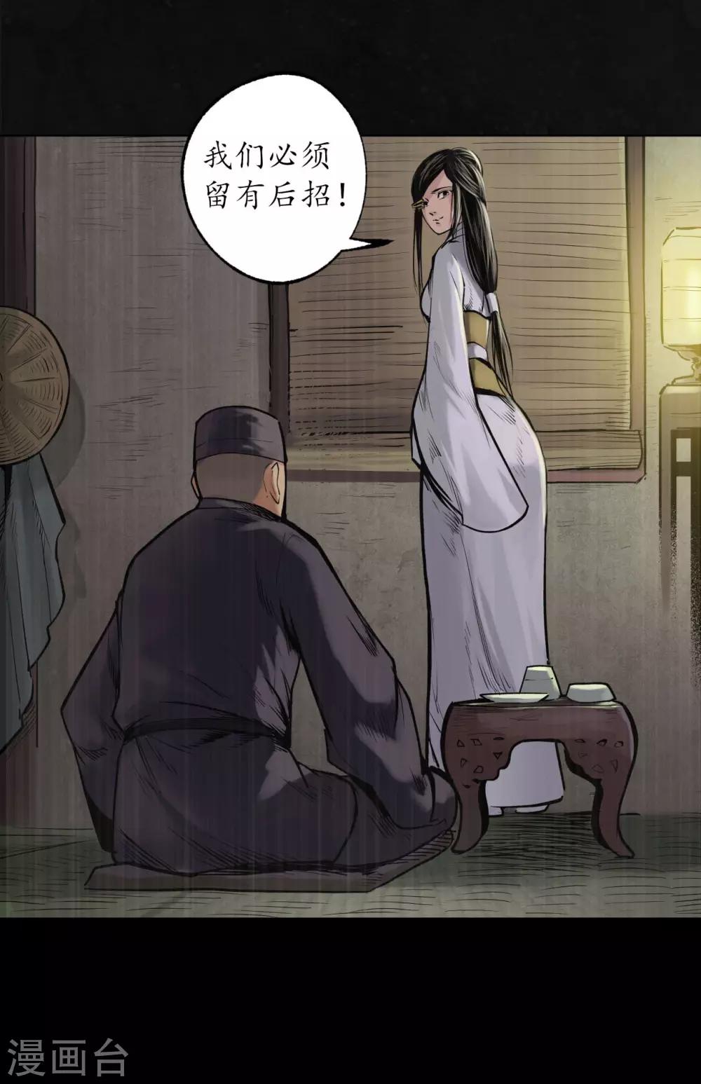 第107话 薜荔鬼手34