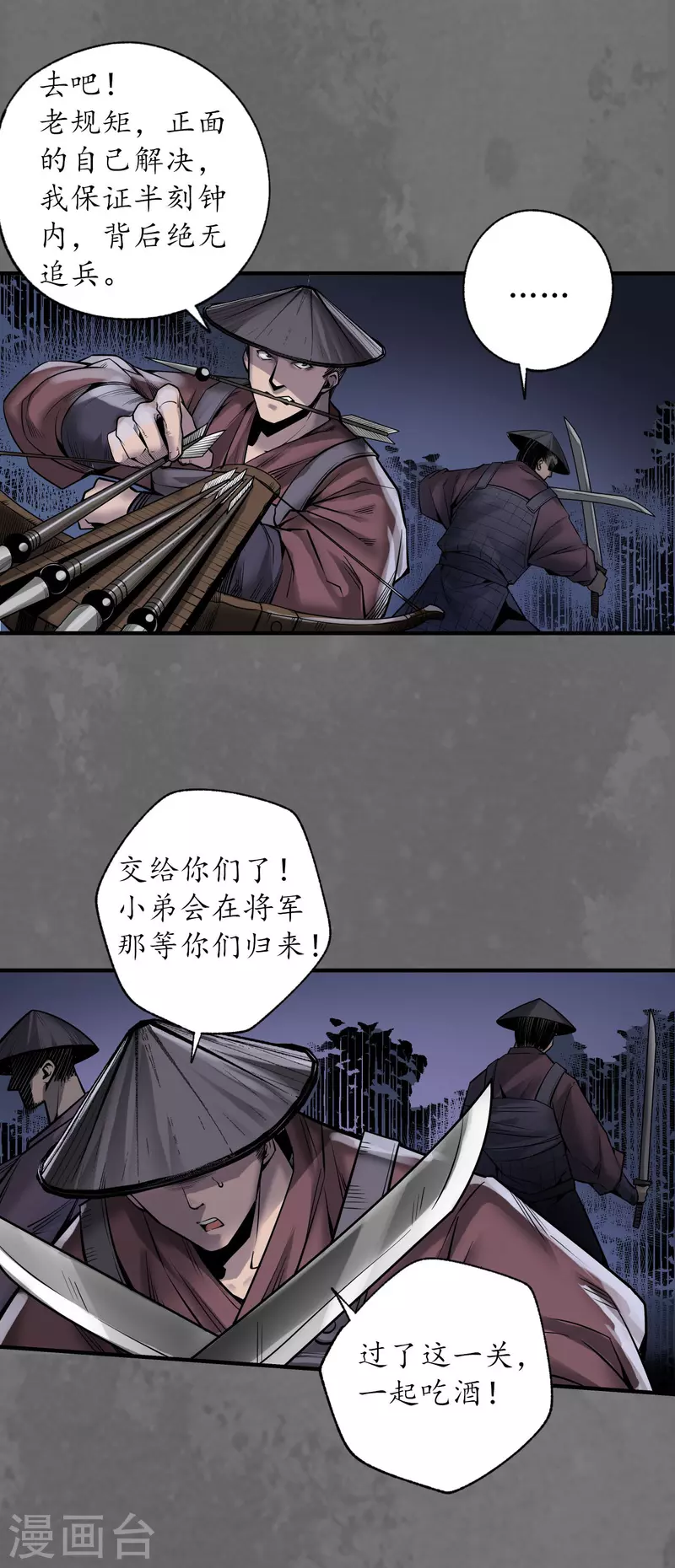 第171话随车护送25