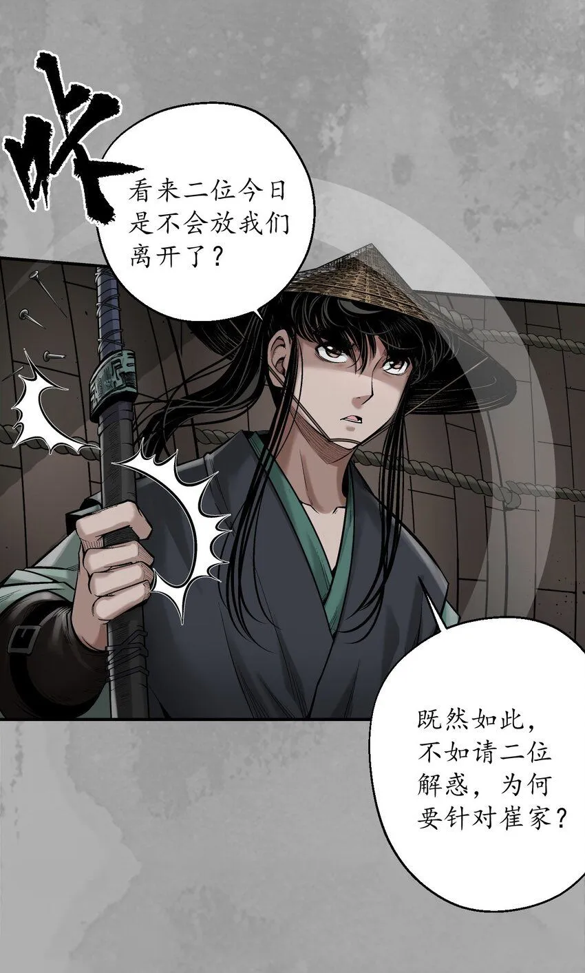 222回 燕惊风雨35