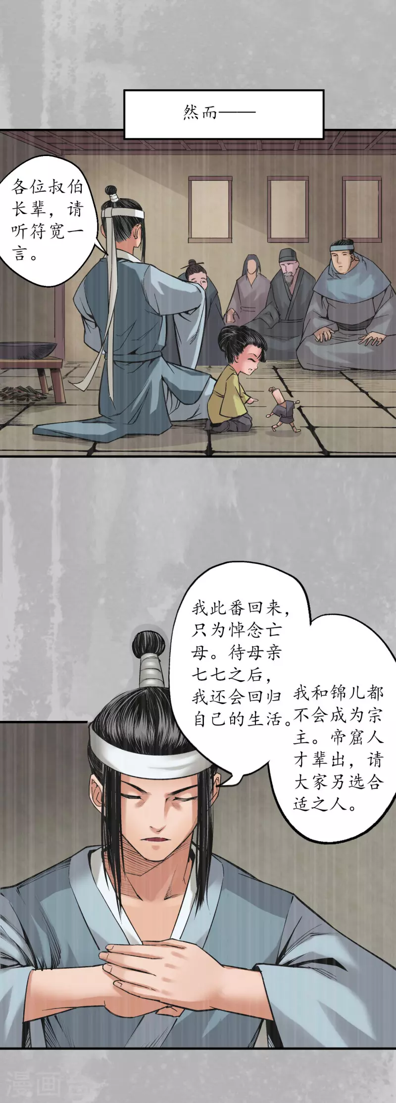 第132话 五岛旧事9