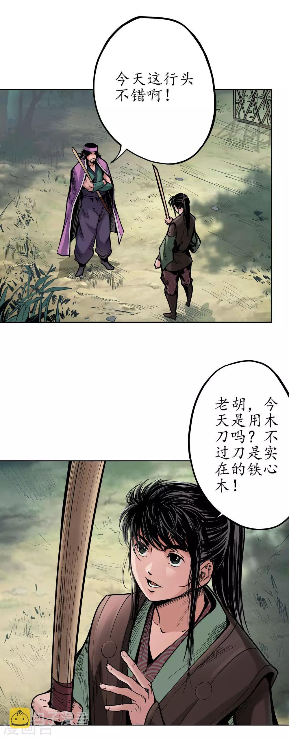 第65话 赌上一把15