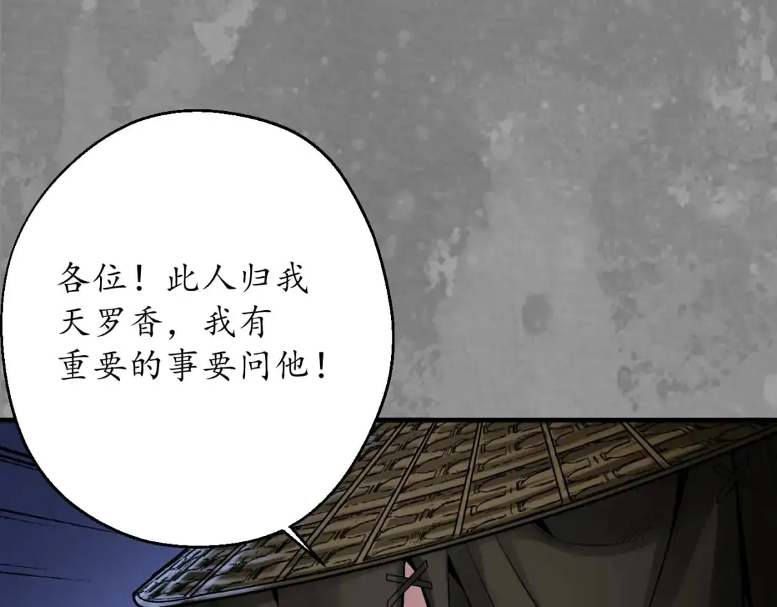 裴烈之计4