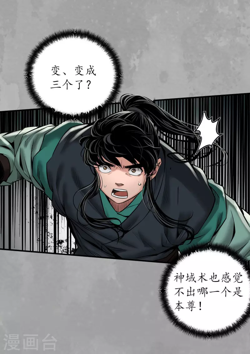 第164话 萧老台丞5