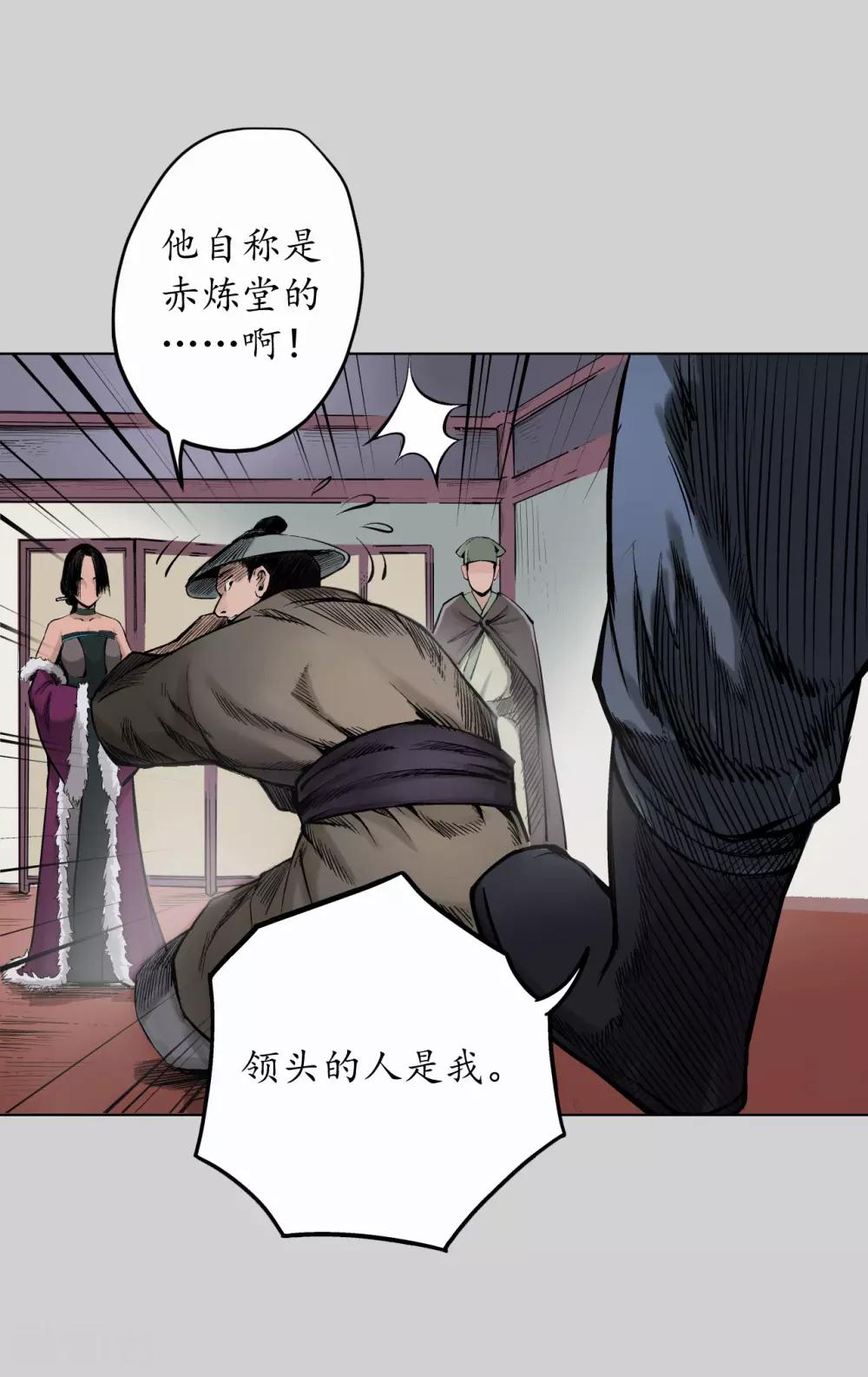 第73话 天行万乘19