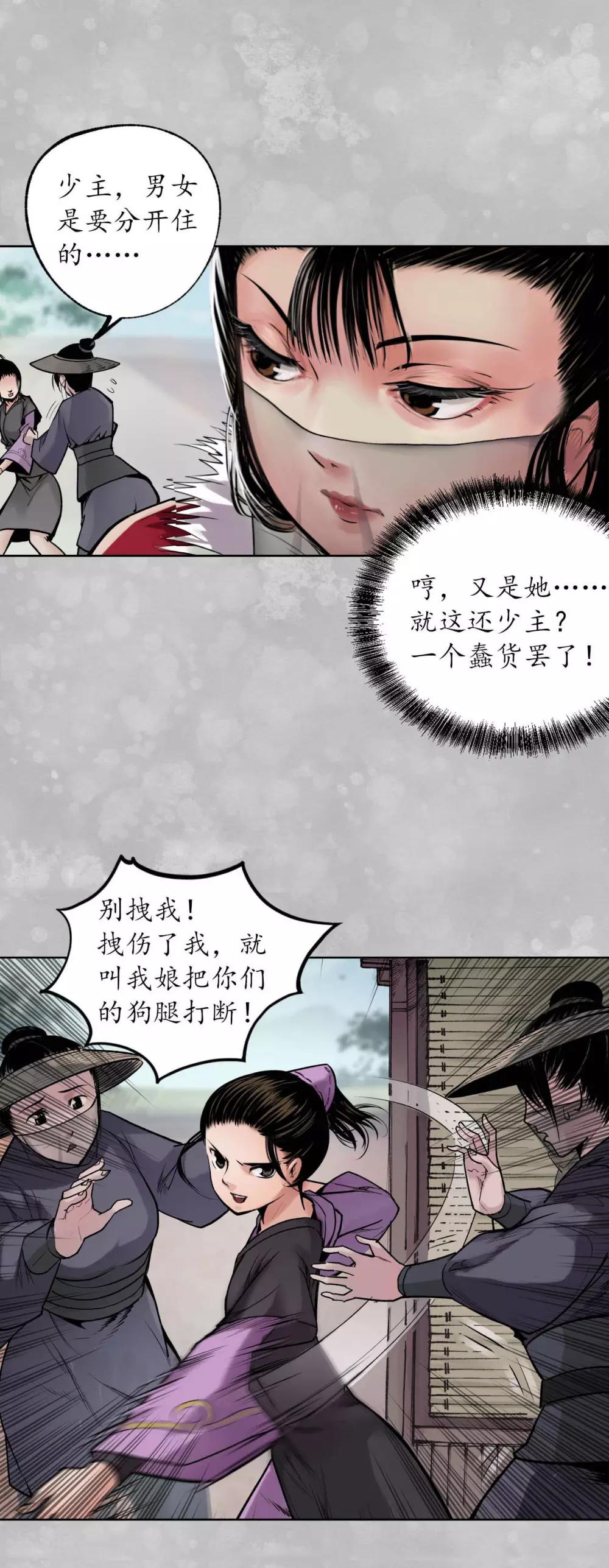 第100话 直面恐惧27
