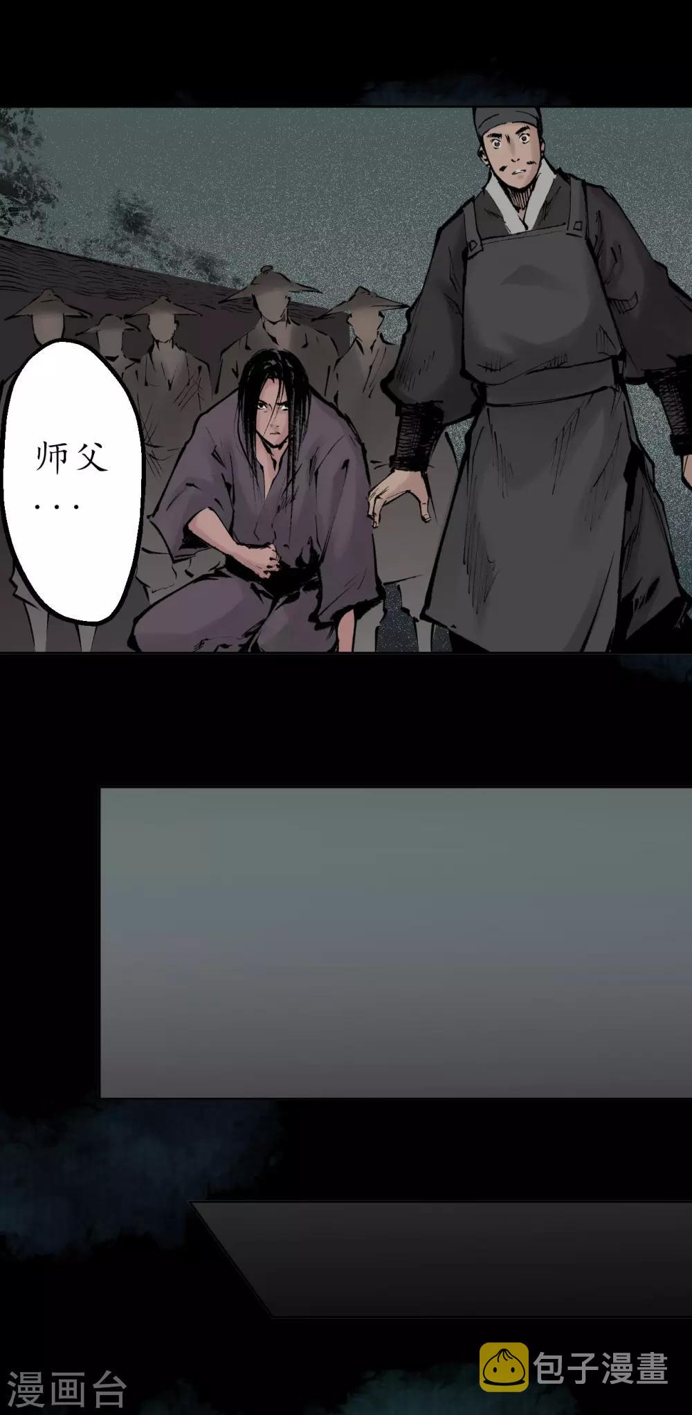 第29话 殊色凋零28