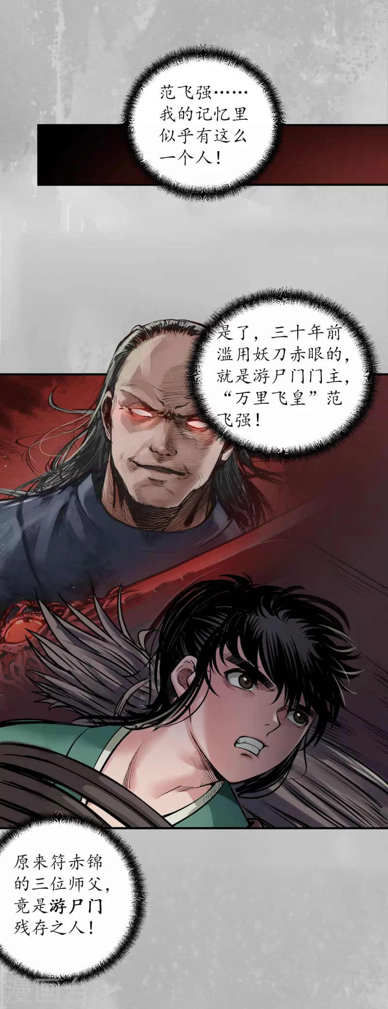 第140话 游尸残余31