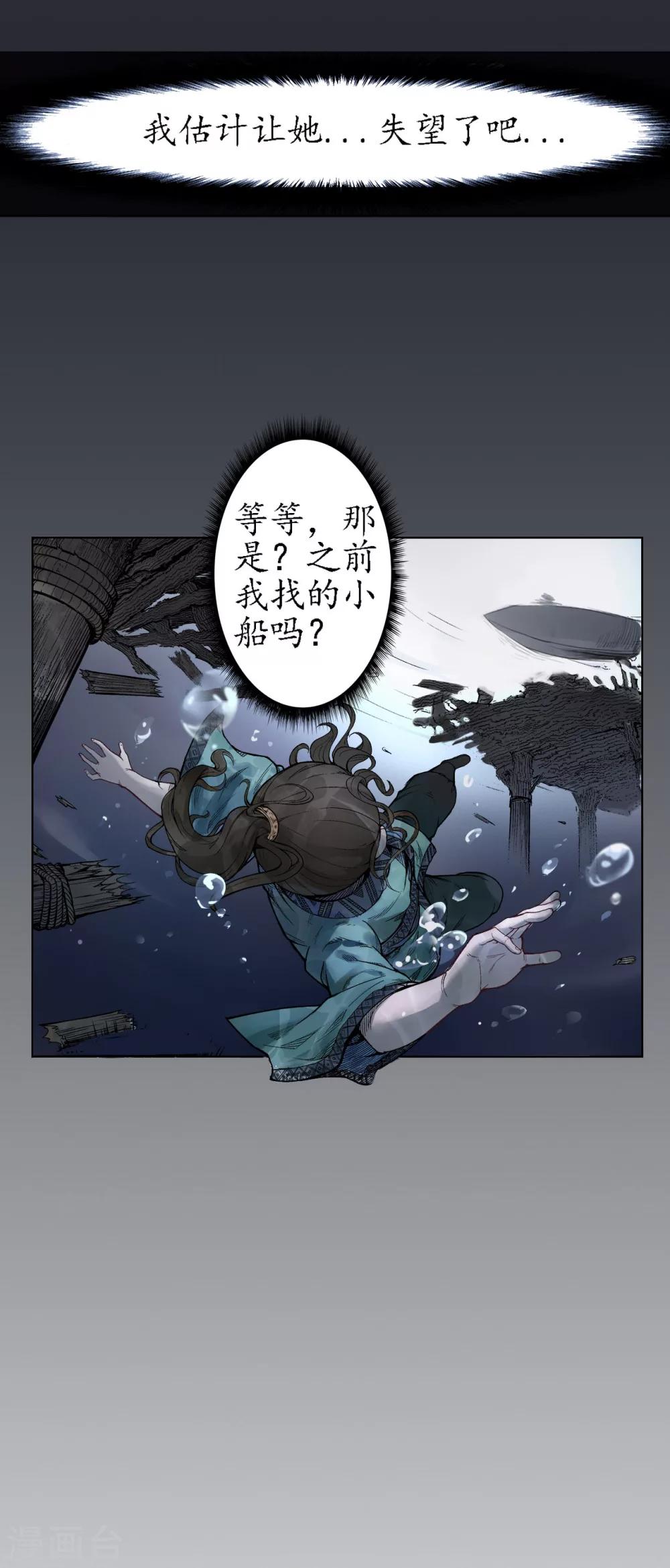 第11话 仗义施救13