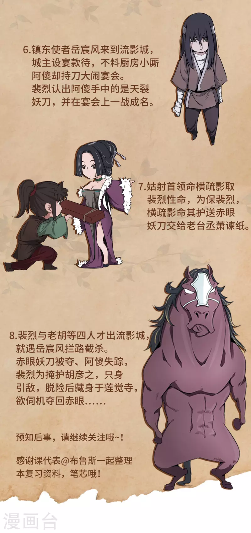 第129话 虚静之雾39