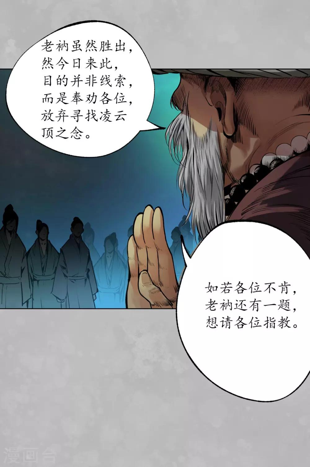 第105话 凌云论战23
