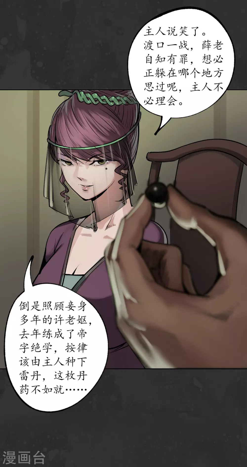 第111话 忍辱含垢18