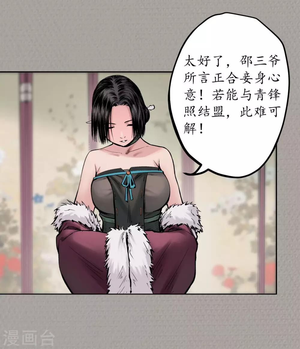 第70话 登门拜访11
