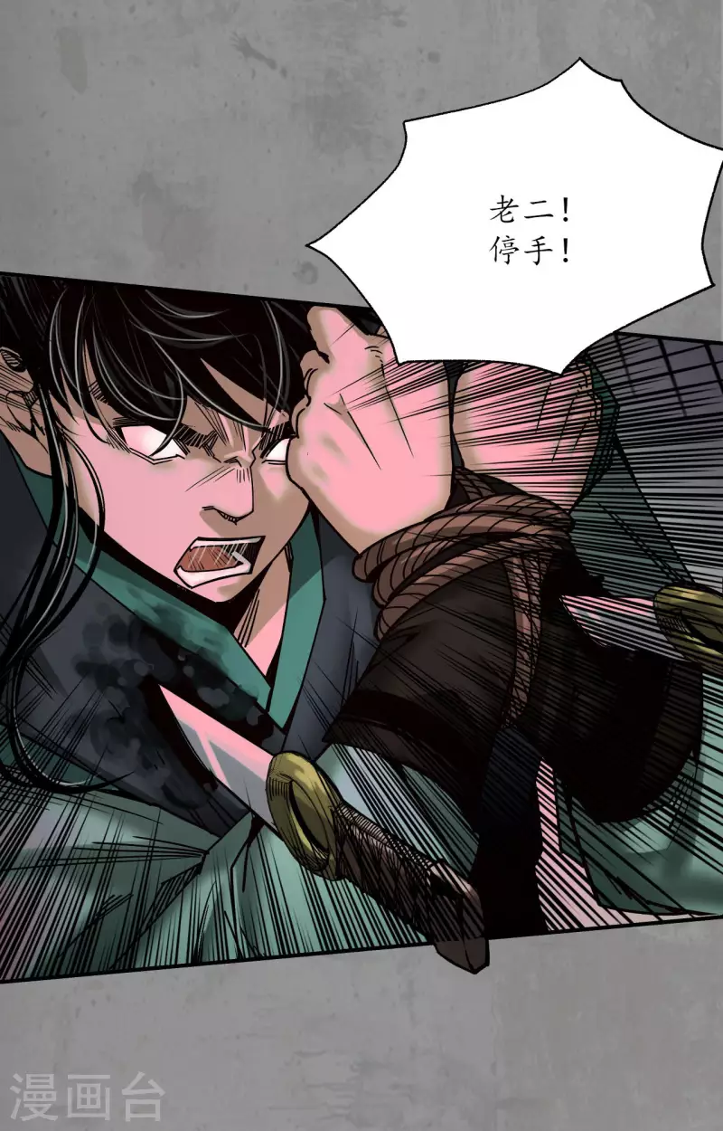 第189话 青鸟伏形16